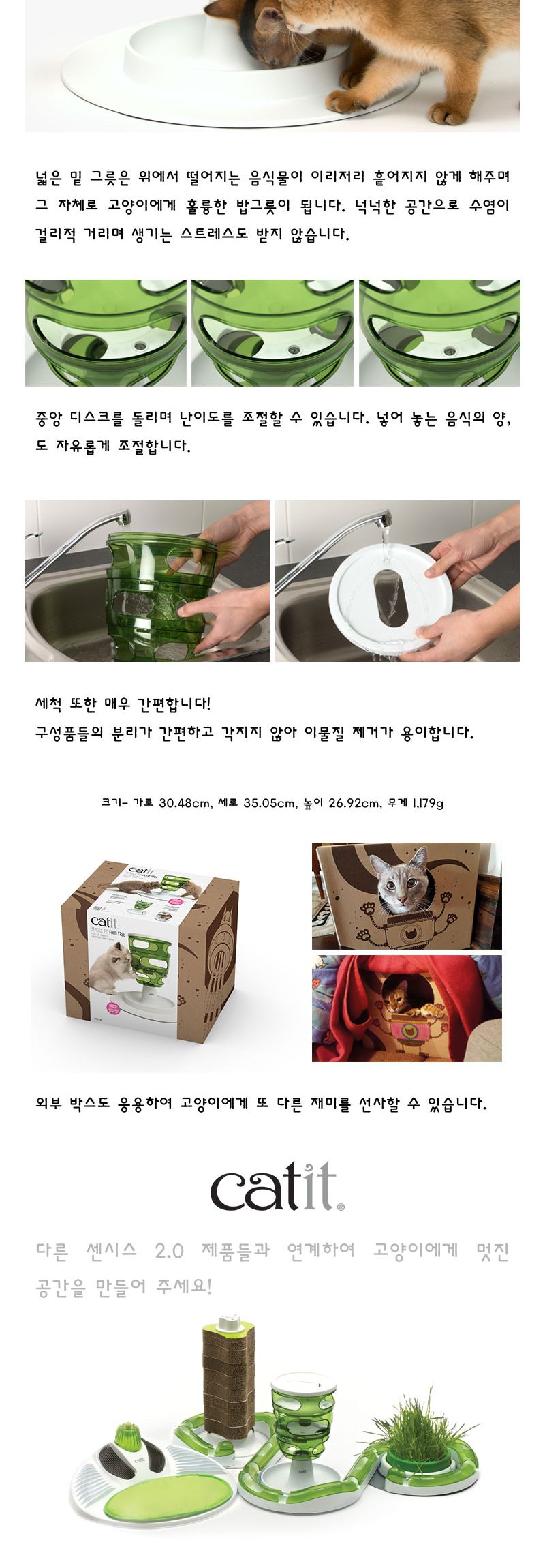 하겐 캣잇 센시스 2.0 푸드 트리(43151W)/고양이급식기/캣급식기/애묘급식기/애묘식기/고양이식기/고양이밥