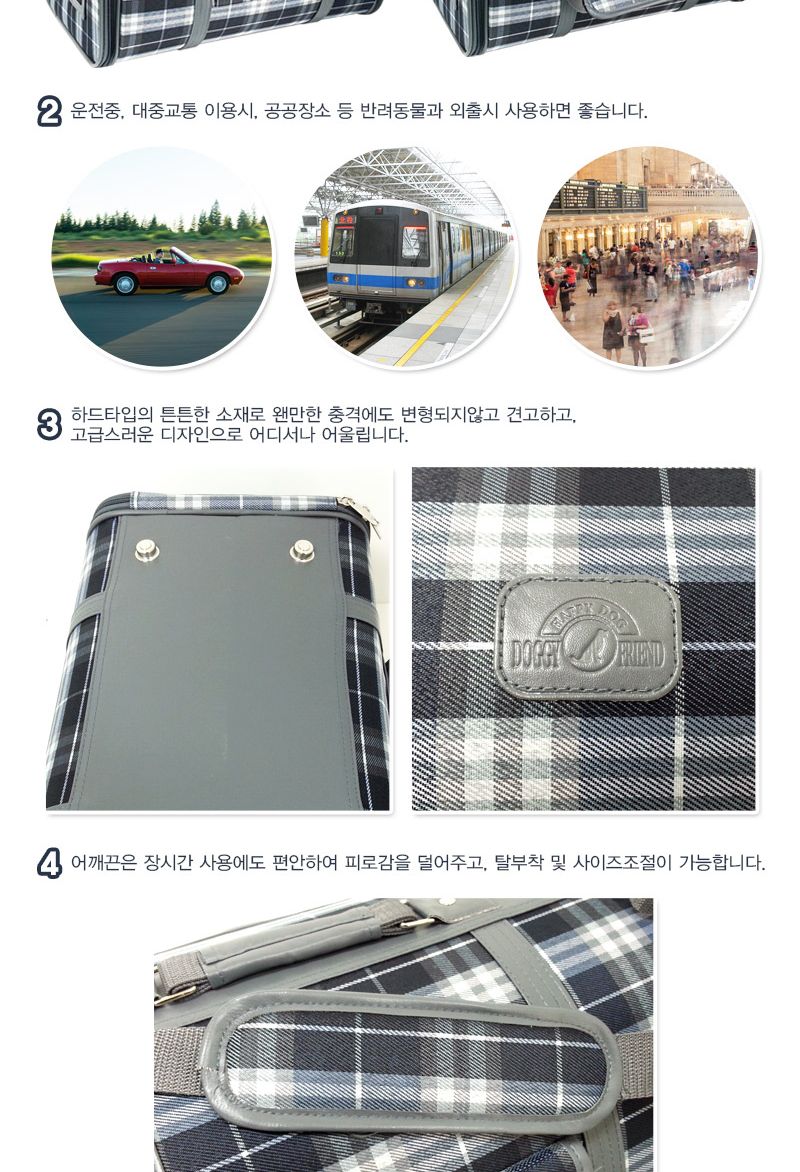 펫라인 신형 체크 이동가방(대)/이동가방/애견케이지/강아지이동장/애견가방/고양이가방/애견이동장/애견케