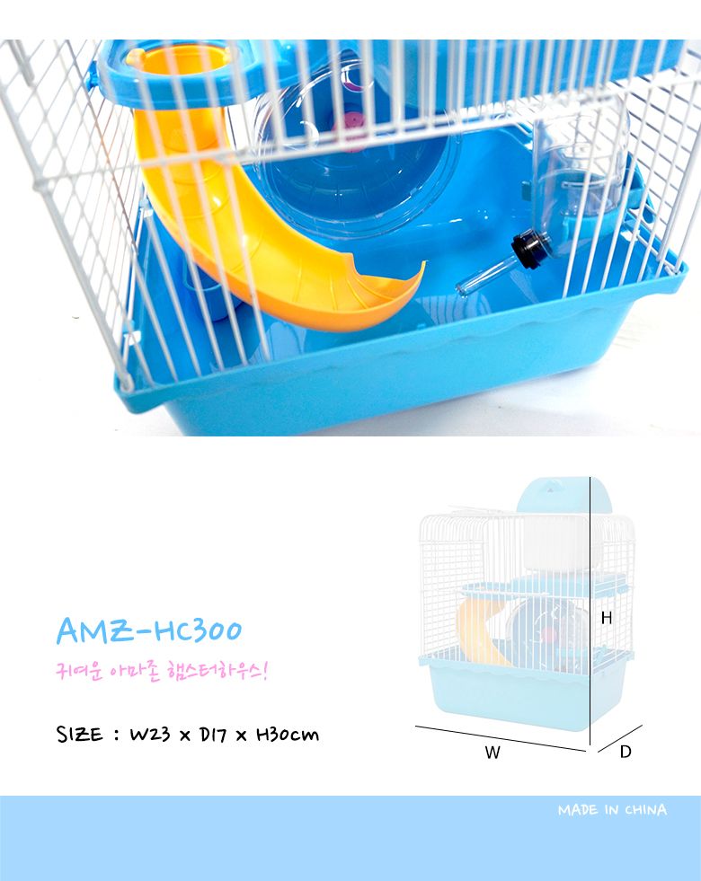 아마존 햄스터 케이지(AMZ-HC300)/집/케이지/애완용케이스/하우스/철장케이스/애완용하우스/귀여우케이지/
