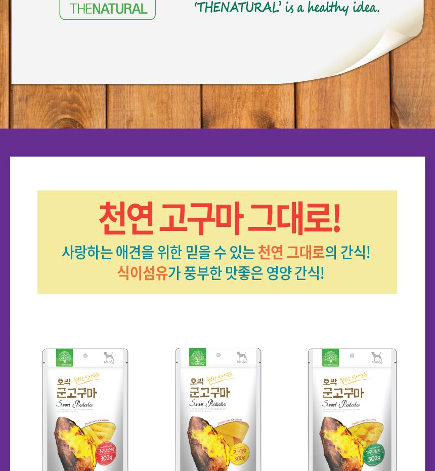 펫스토리 더내추럴 호박 고구마큐브 300g/애완동물간식/반려동물간식/훈련간식/강아지훈련간식/훈련용간식/