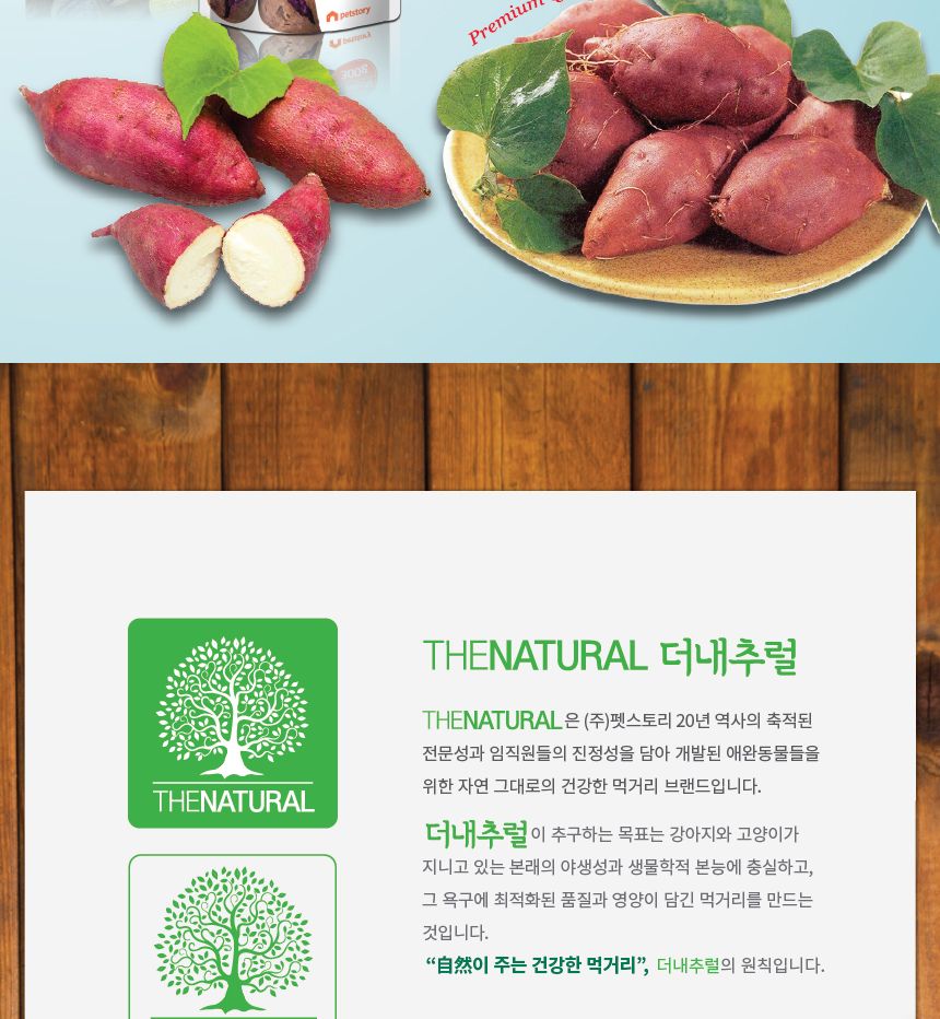 펫스토리 더내추럴 호박 고구마큐브 300g/애완동물간식/반려동물간식/훈련간식/강아지훈련간식/훈련용간식/
