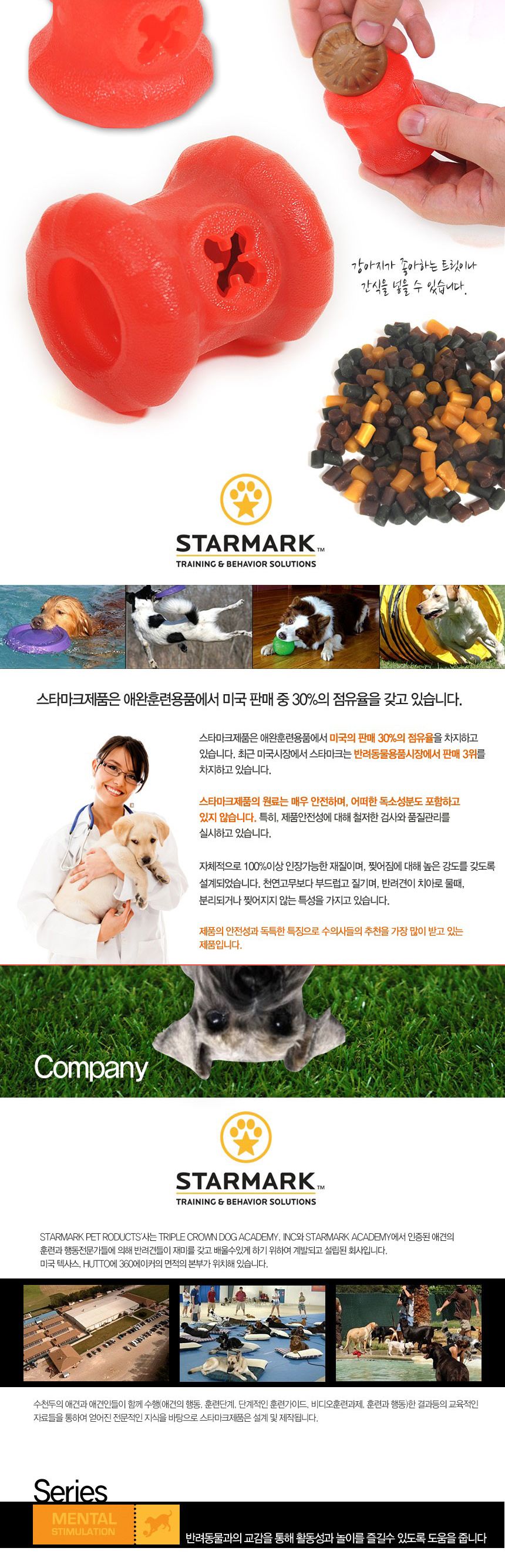 스타마크 에버라스팅 파이어플러그 M/애완견장난감/강아지장남감/반려견장난감/애완장난감/애견장남감/강아