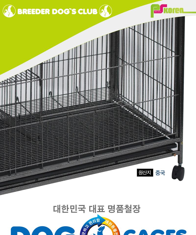 위)브리더 진도장(특대)/강아지철장/애견휀스/애견철장하우스/강아지용품/고양이철장/강아지철망/사각철장/