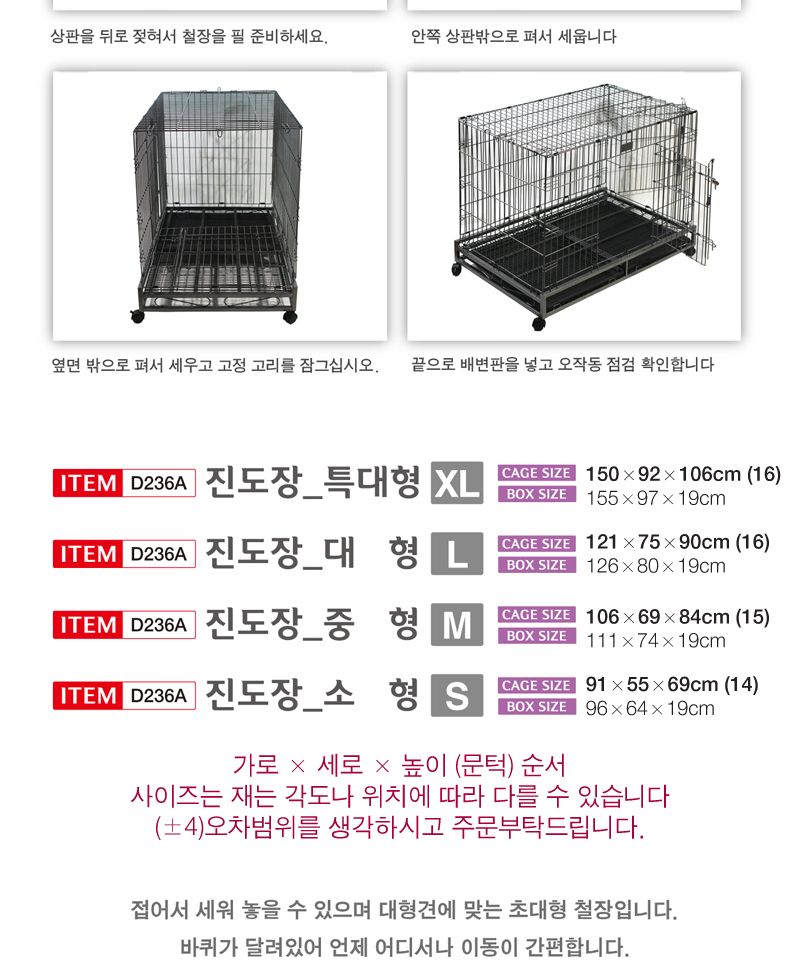 위)브리더 진도장(특대)/강아지철장/애견휀스/애견철장하우스/강아지용품/고양이철장/강아지철망/사각철장/