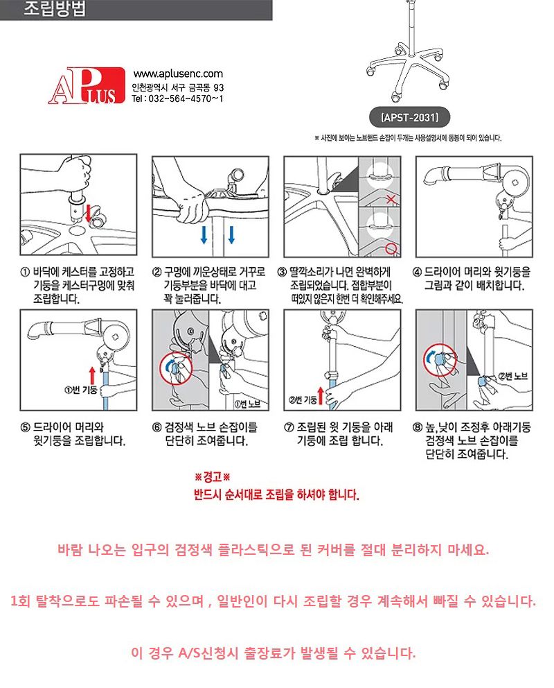 위)에이플러스 슈퍼펫 드라이어(스탠드형)APST-2031/강아지드라이기/애견드라이기/애견용품/애완견드라이기