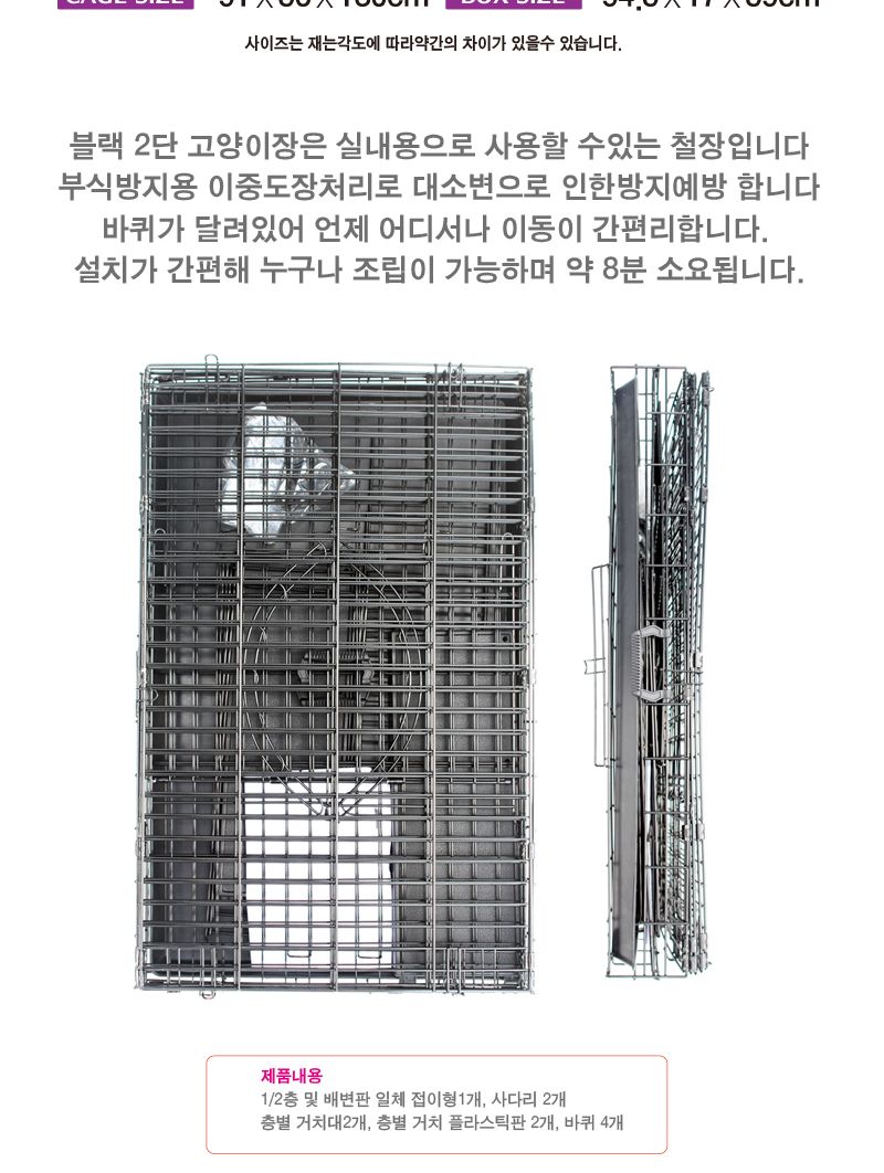 위)브리더 블랙 2단 고양이장(CP-3W-1)/사각철장/강아지철장/고양이철장/대형철장/철장/애견철장/2단양이장