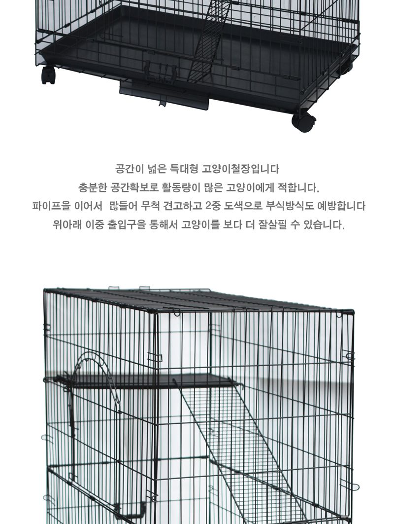 위)브리더 블랙 2단 고양이장(CP-3W-1)/사각철장/강아지철장/고양이철장/대형철장/철장/애견철장/2단양이장