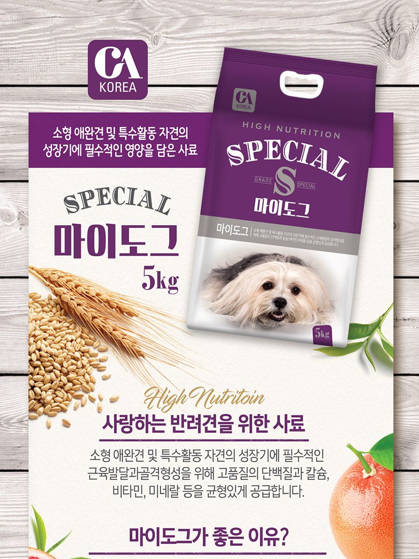 마이도그 5kg/강아지사료/애묘사료/애완묘사료/반려묘사료/건식사료/애견건식사료/강아지건식사료/애완견건