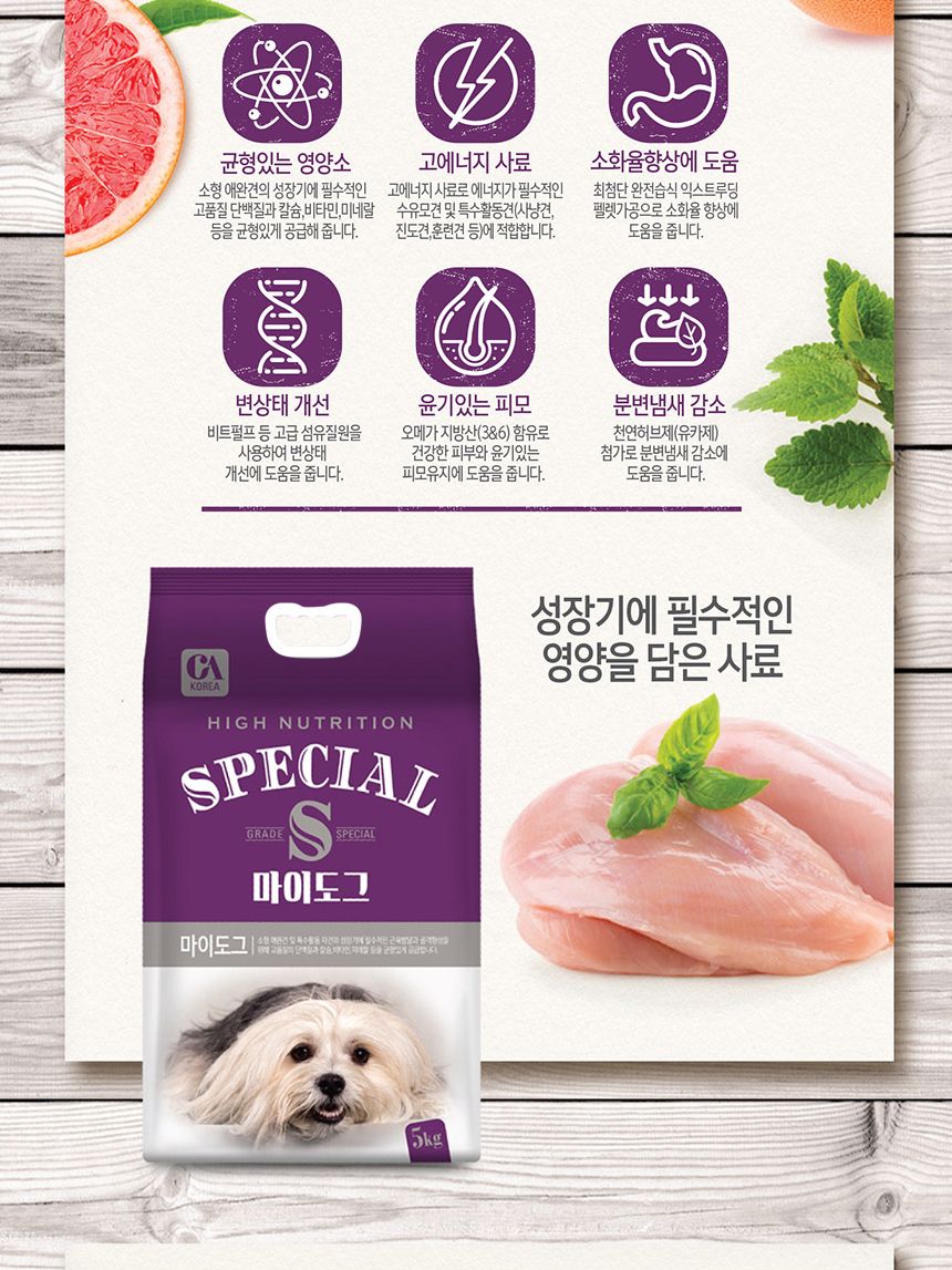 마이도그 5kg/강아지사료/애묘사료/애완묘사료/반려묘사료/건식사료/애견건식사료/강아지건식사료/애완견건