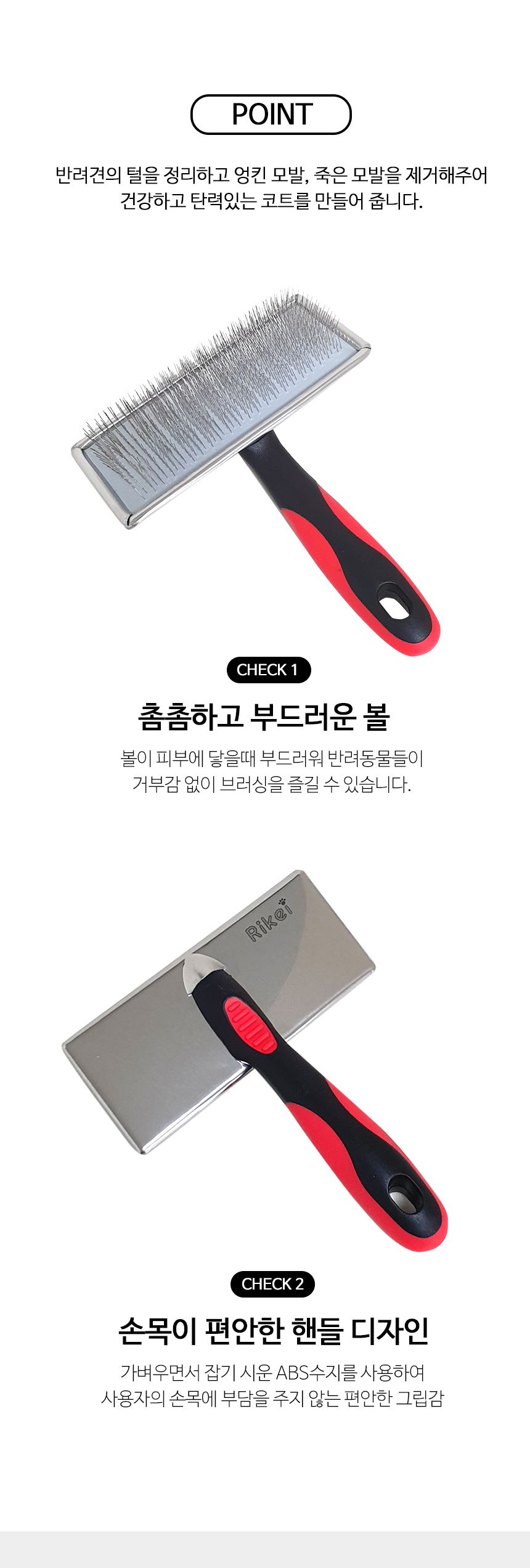 리케이 슬리커 브러쉬 M/강아지브러쉬/강아지빗/강아지털제거기/고양이브러쉬/슬리커/애견빗/위생빗/애견브