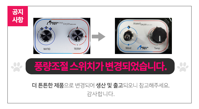 위)오성 벨라펫 스탠드 드라이어(BPD-S101)/드라이기/드라이어/강아지드라이기/애견드라이기/반려동물드라