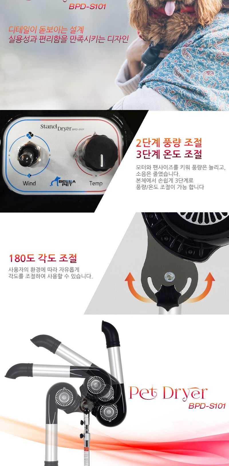 위)오성 벨라펫 스탠드 드라이어(BPD-S101)/드라이기/드라이어/강아지드라이기/애견드라이기/반려동물드라