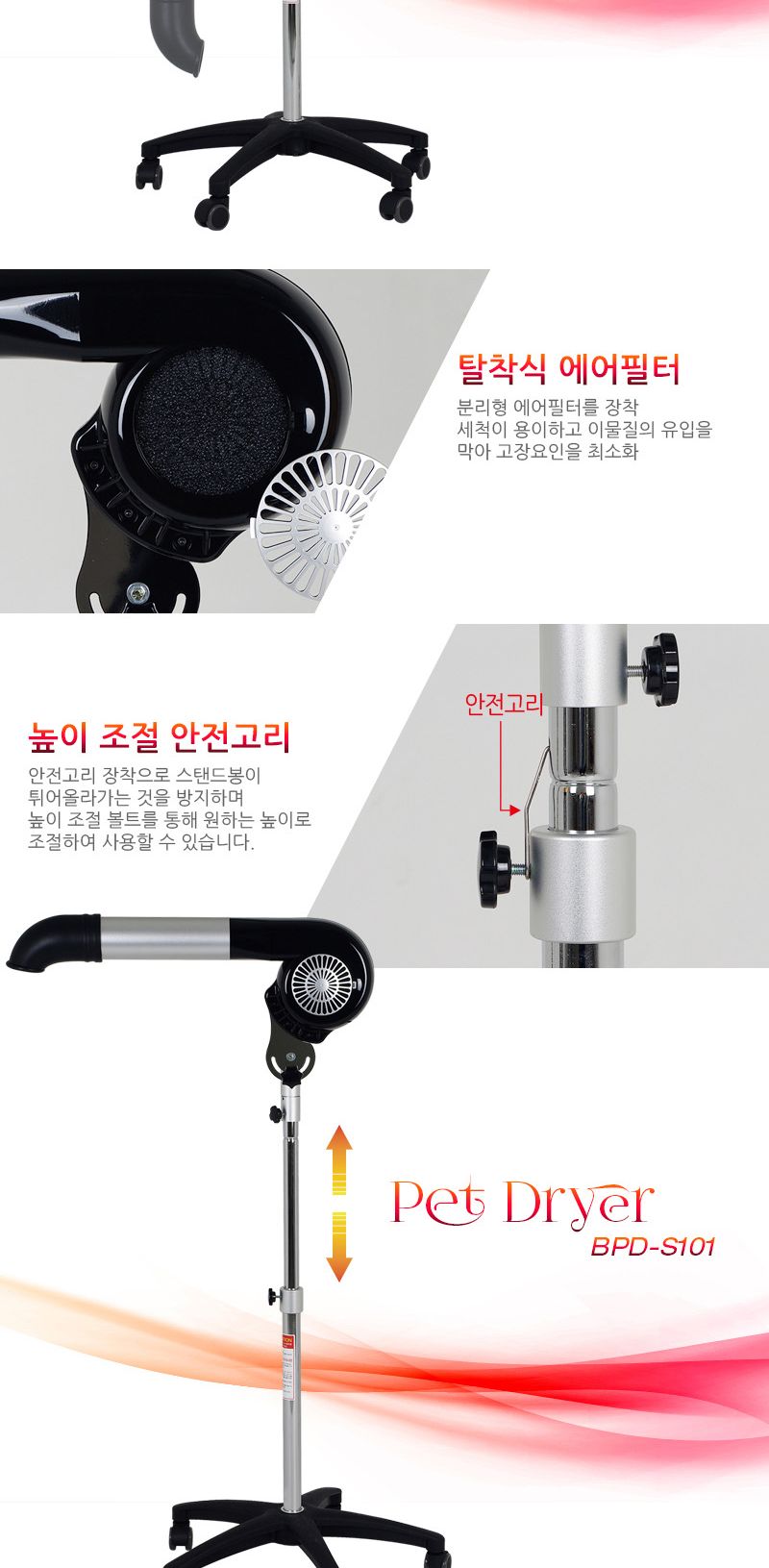 위)오성 벨라펫 스탠드 드라이어(BPD-S101)/드라이기/드라이어/강아지드라이기/애견드라이기/반려동물드라