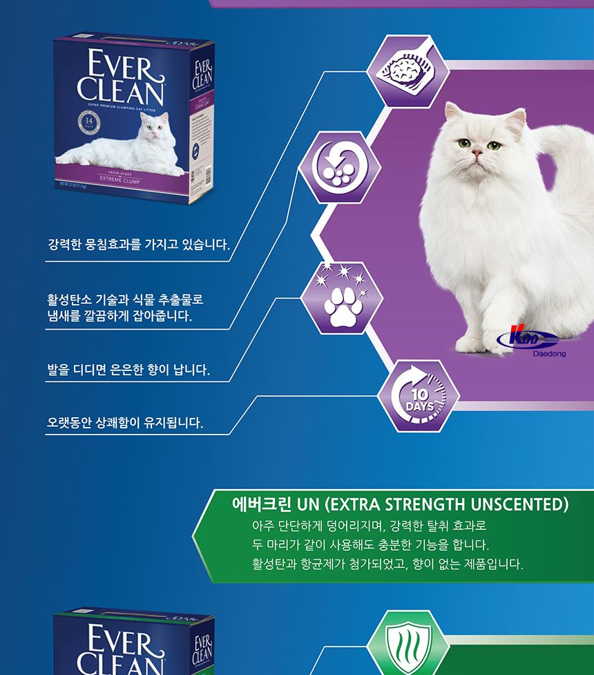 에버크린 EC 고양이모래(유향) 11.3kg/모래/고양이모래/반려묘모래/애묘모래/고양이용모래/반려묘용모래/애