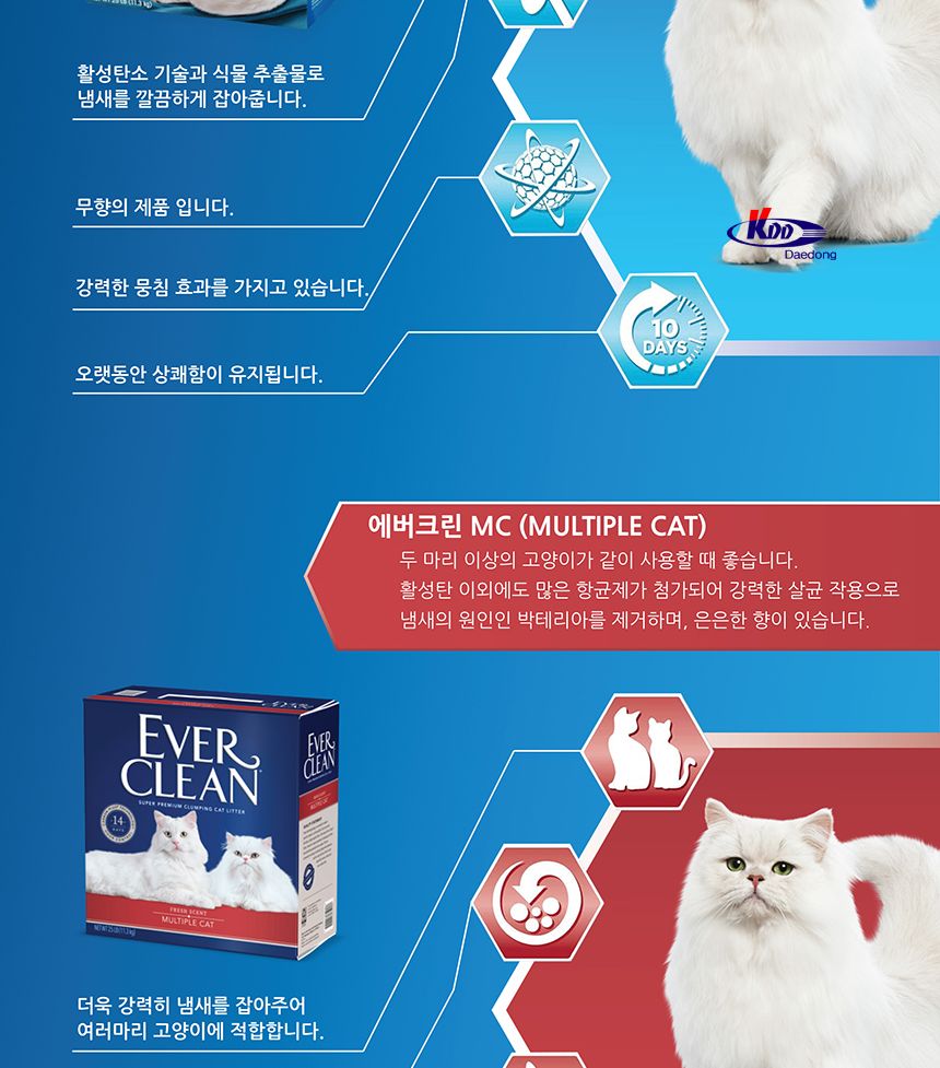 에버크린 EC 고양이모래(유향) 11.3kg/모래/고양이모래/반려묘모래/애묘모래/고양이용모래/반려묘용모래/애