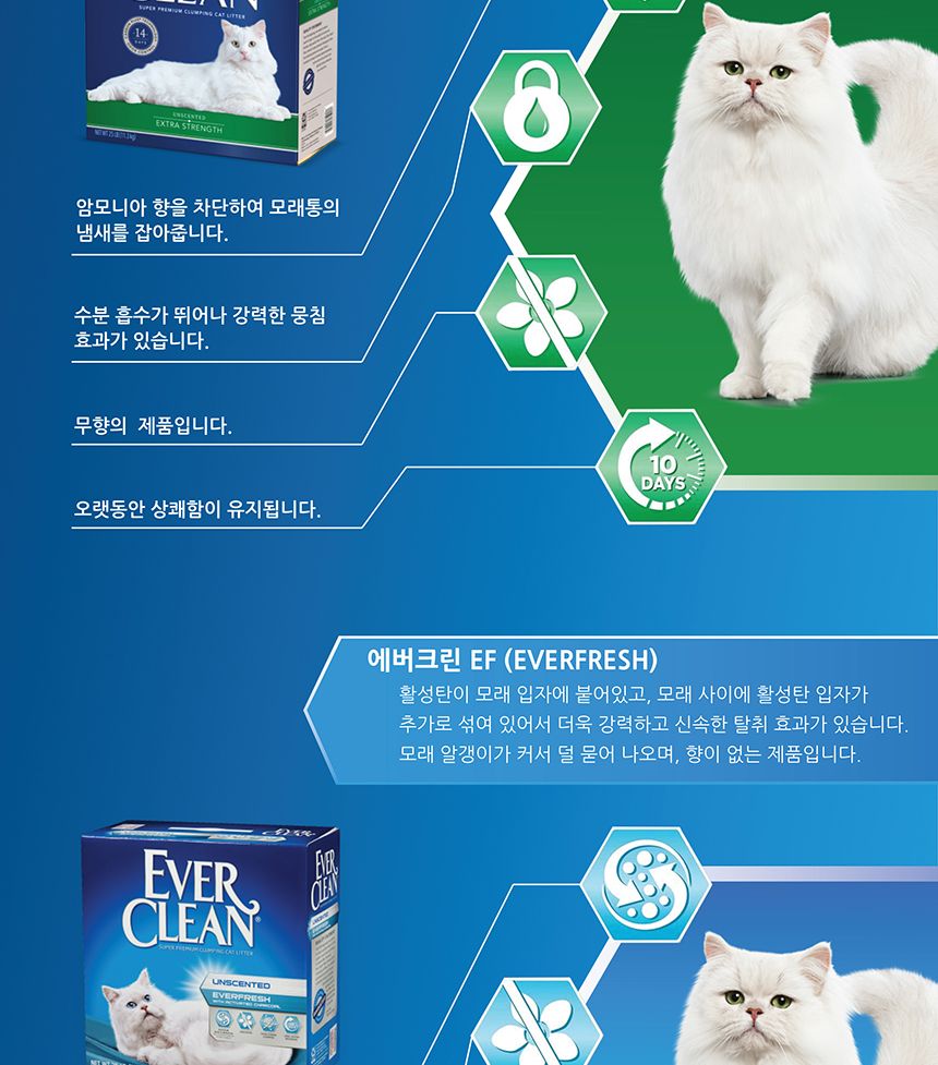 에버크린 UN 고양이모래(무향) 11.3kg/고양이모래/애묘모래/애완묘모래/반려묘모래/고양이배변모래/무향배