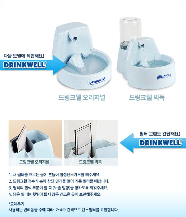 위)드링크웰 탄소필터3p(오리지날)/필터/정수기필터/급수기필터/정수필터/급수필터/물통필터/탄소필터/정수