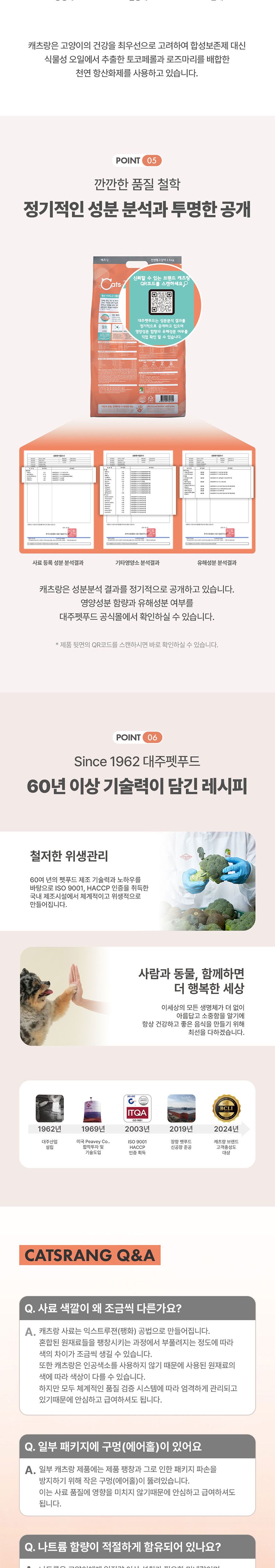 뉴캐츠랑 전묘용 5kg/고양이사료/애완동물사료/애묘용사료/애묘사료/반려동물사료/반려묘사료/영양사료/애