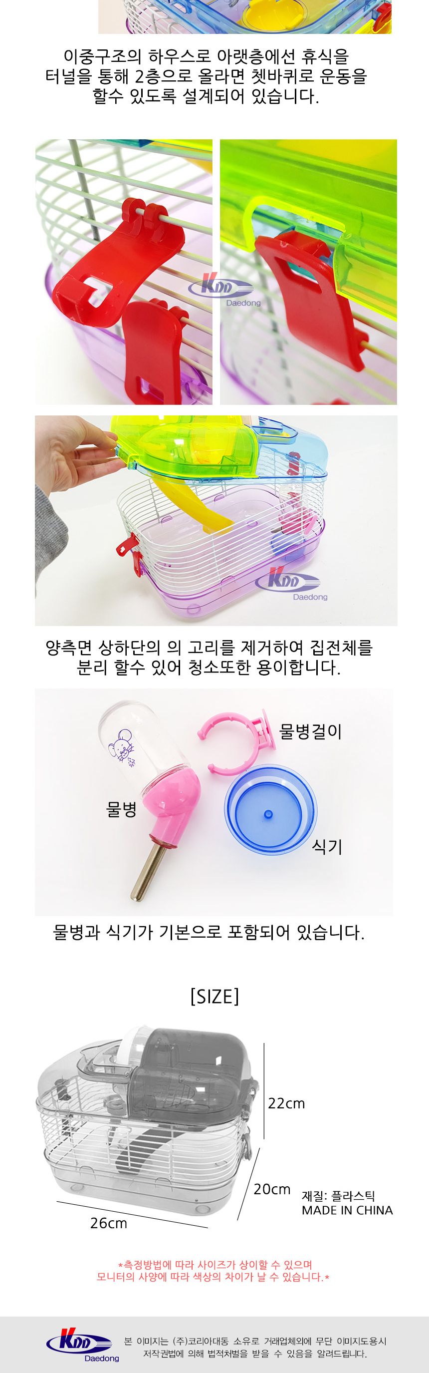 4B 햄스빌(소) S52/햄스터도구/햄스터사육장/햄스터하우스/햄스터전용하우스/햄스터집/햄스터철장/햄스터2