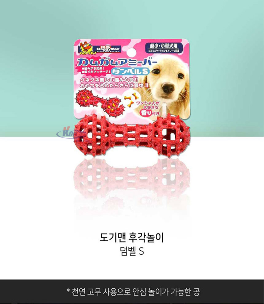 도기맨 노즈워크 덤벨 S(85133)/강아지장난감/애견장난감/애완견장난감/반려견장난감/애완동물장난감/반려