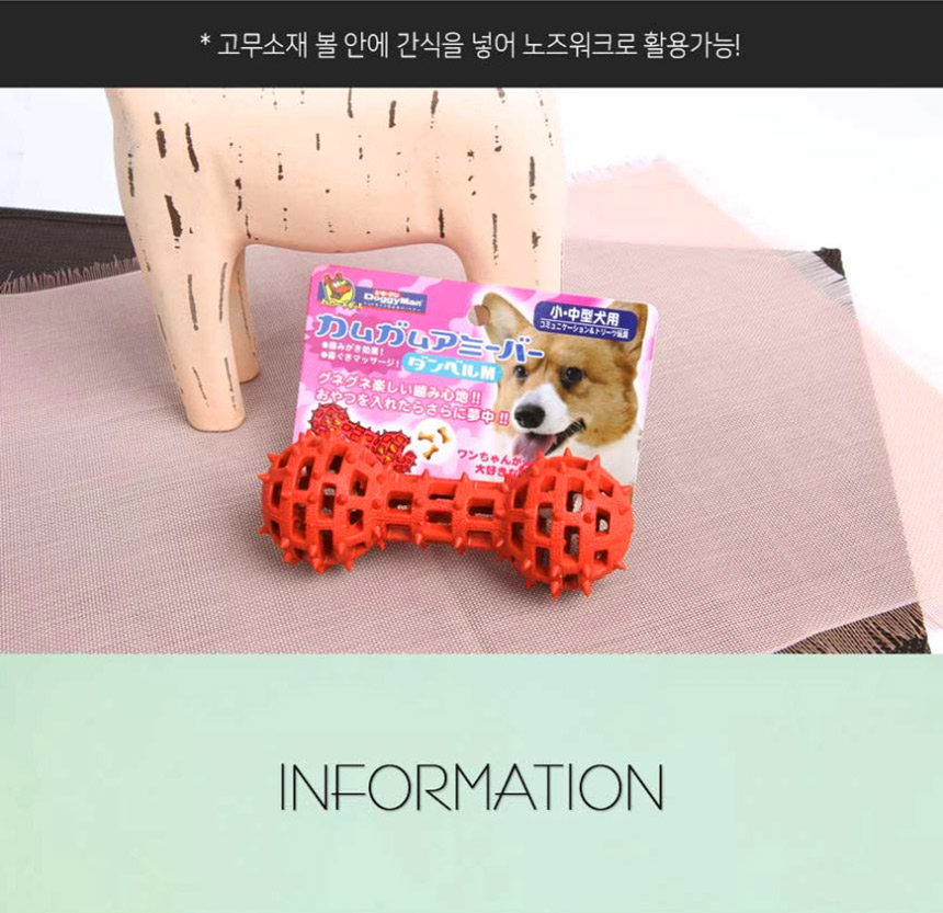 도기맨 노즈워크 덤벨 M(85134)/강아지장난감/애견장난감/애완견장난감/반려견장난감/애완동물장난감/반려