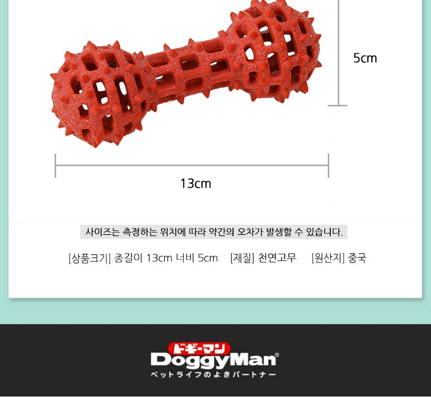 도기맨 노즈워크 덤벨 M(85134)/강아지장난감/애견장난감/애완견장난감/반려견장난감/애완동물장난감/반려