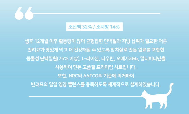 뉴캐츠랑 어덜트 8kg/고양이사료/애완동물사료/애묘용사료/애묘사료/반려동물사료/반려묘사료/어덜트사료/