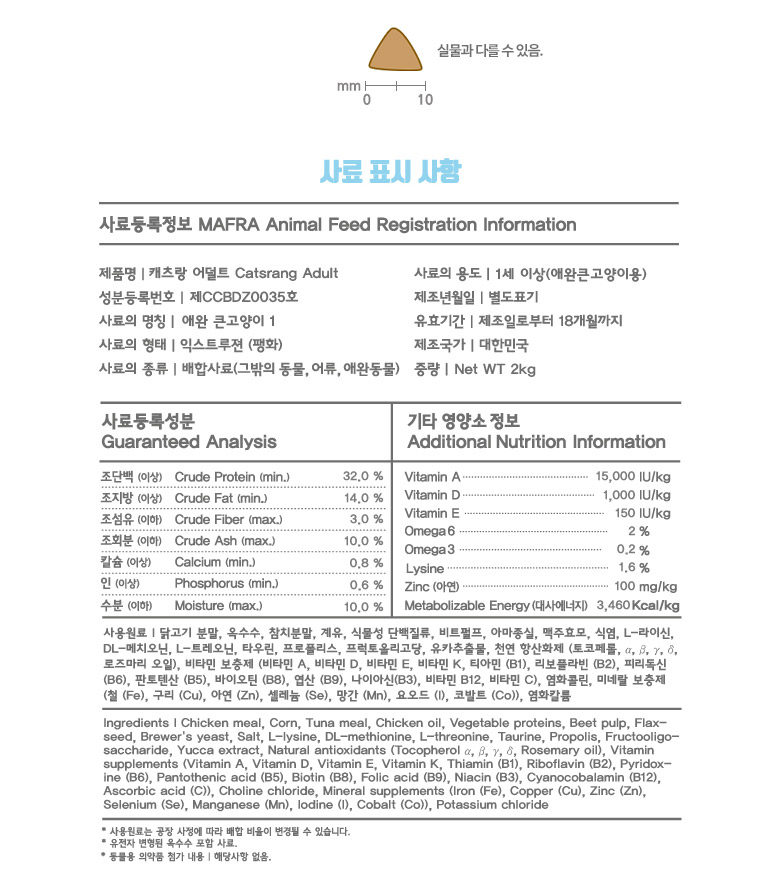 뉴캐츠랑 어덜트 8kg/고양이사료/애완동물사료/애묘용사료/애묘사료/반려동물사료/반려묘사료/어덜트사료/