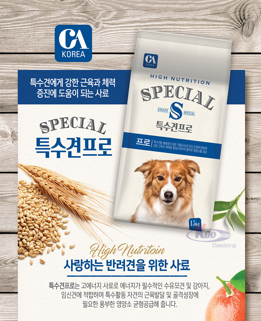 스페셜 특수견 프로 15kg/사료/건식사료/강아지사료/퍼피사료/펫사료/애견사료/애견건식사료/퍼피건식사료/