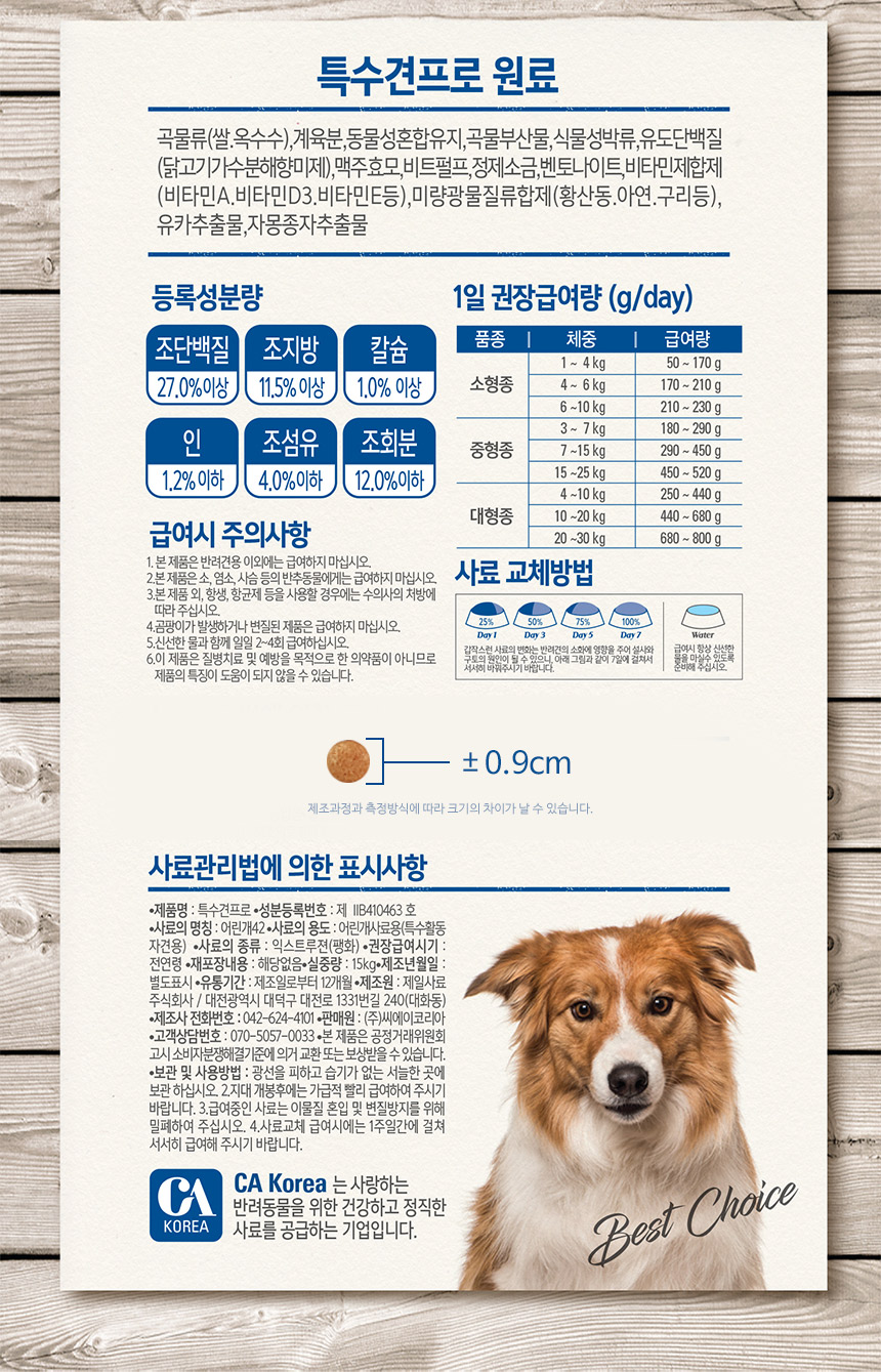 스페셜 특수견 프로 15kg/사료/건식사료/강아지사료/퍼피사료/펫사료/애견사료/애견건식사료/퍼피건식사료/