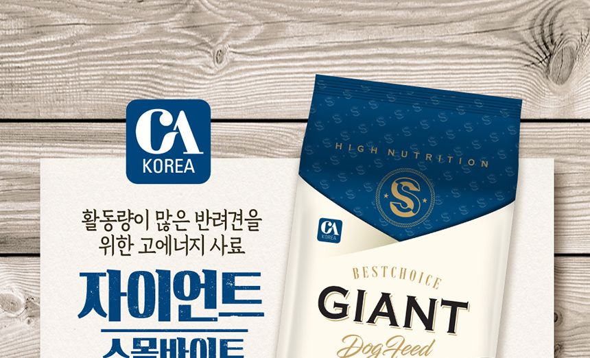 자이언트 작은알갱이 20kg/건식사료/애견사료/애완동물사료/강아지사료/반려동물사료/애견영양사료/반려견