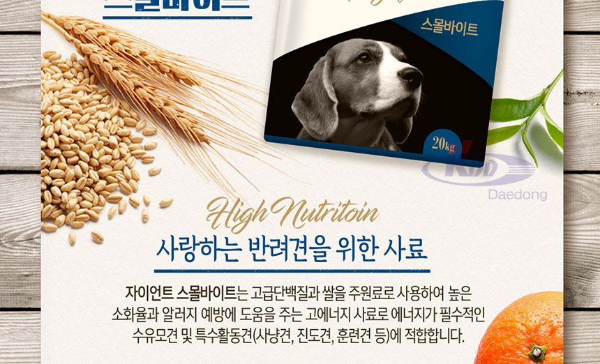 자이언트 작은알갱이 20kg/건식사료/애견사료/애완동물사료/강아지사료/반려동물사료/애견영양사료/반려견