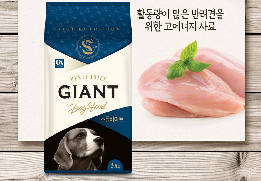 자이언트 작은알갱이 20kg/건식사료/애견사료/애완동물사료/강아지사료/반려동물사료/애견영양사료/반려견