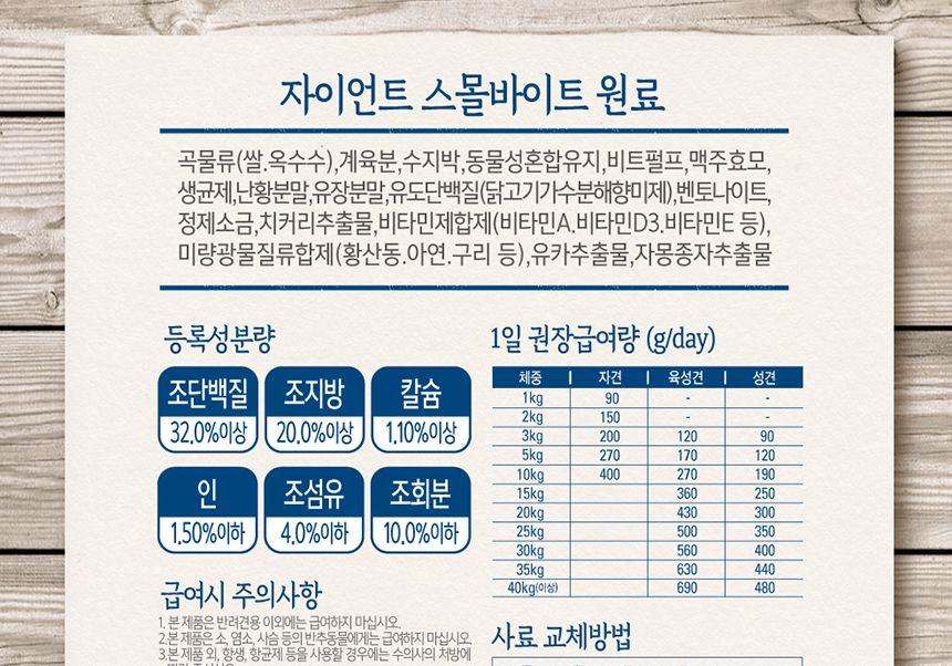 자이언트 작은알갱이 20kg/건식사료/애견사료/애완동물사료/강아지사료/반려동물사료/애견영양사료/반려견