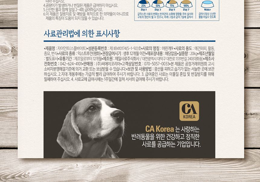 자이언트 작은알갱이 20kg/건식사료/애견사료/애완동물사료/강아지사료/반려동물사료/애견영양사료/반려견