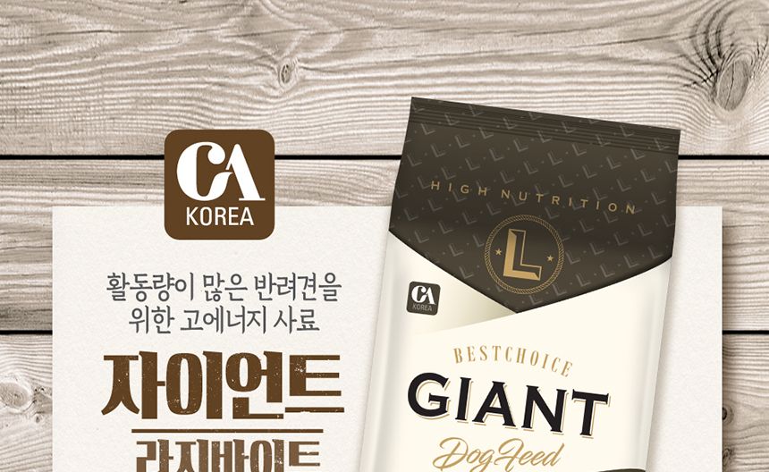 자이언트 큰알갱이 20kg/건식사료/애견사료/애완동물사료/강아지사료/반려동물사료/애견영양사료/반려견사