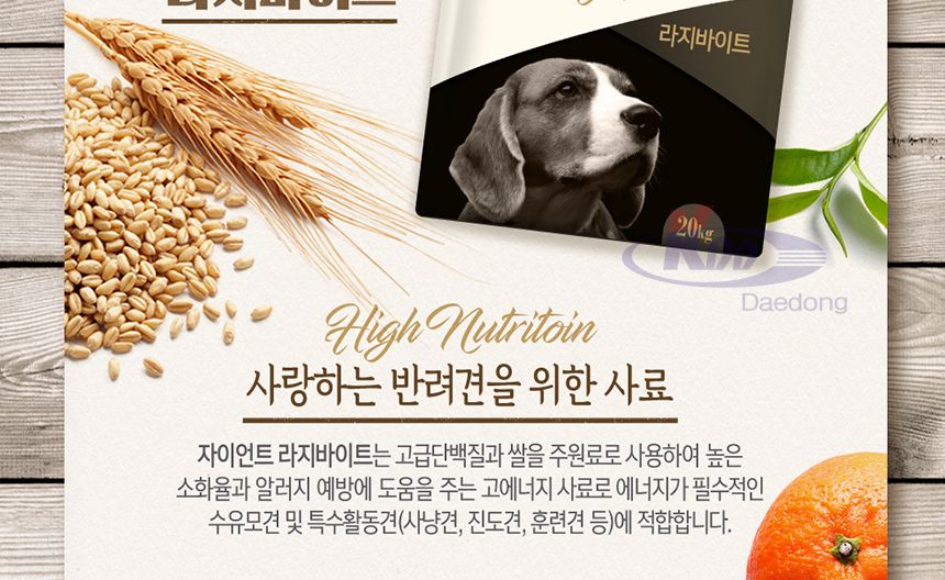 자이언트 큰알갱이 20kg/건식사료/애견사료/애완동물사료/강아지사료/반려동물사료/애견영양사료/반려견사