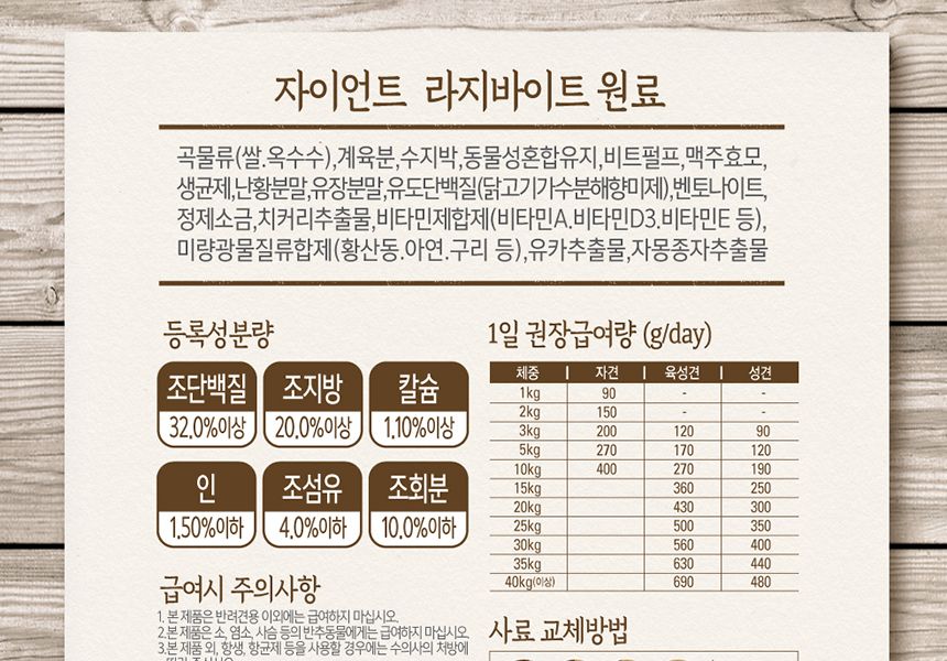 자이언트 큰알갱이 20kg/건식사료/애견사료/애완동물사료/강아지사료/반려동물사료/애견영양사료/반려견사