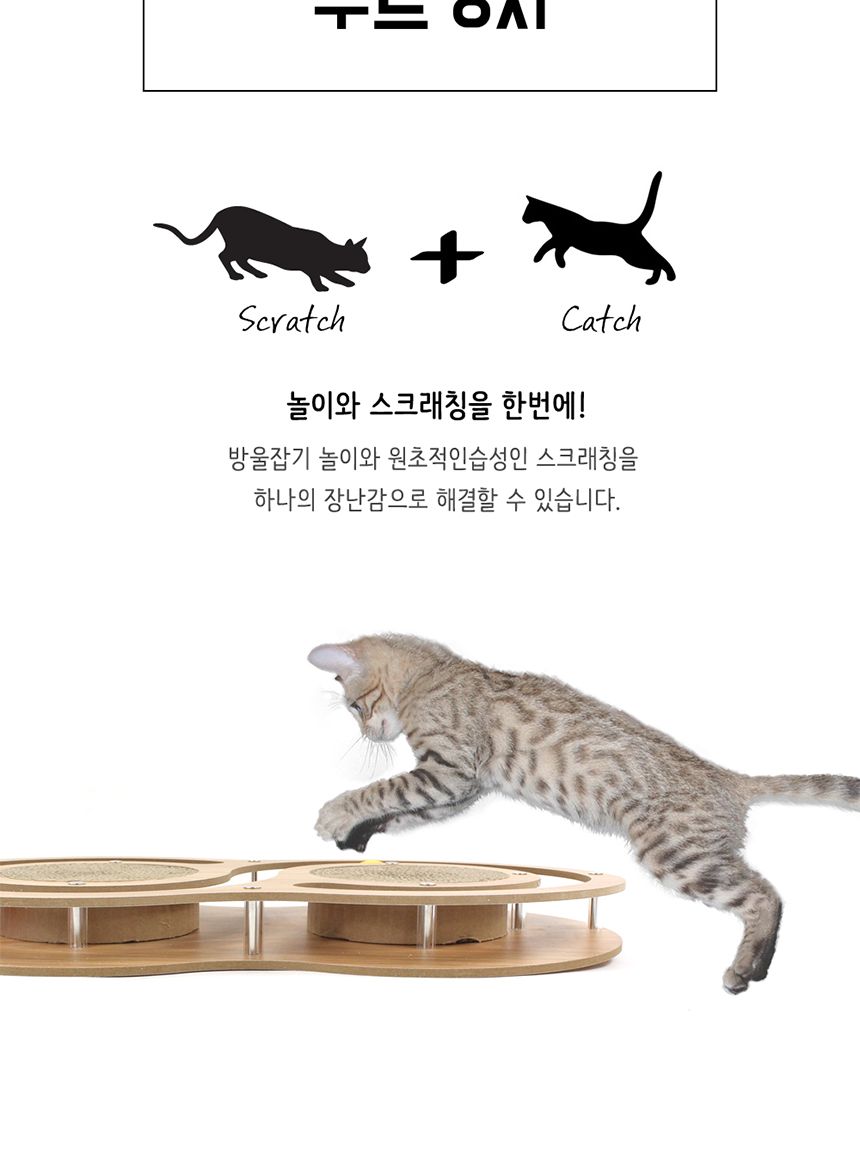 루어캣공방 플레이볼 우드(8자)SCT-43/고양이장난감/애묘장난감/애완묘장난감/캣장난감/고양이놀이감/고양