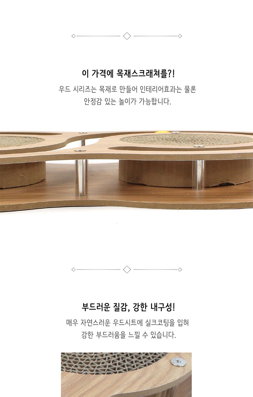 루어캣공방 플레이볼 우드(8자)SCT-43/고양이장난감/애묘장난감/애완묘장난감/캣장난감/고양이놀이감/고양
