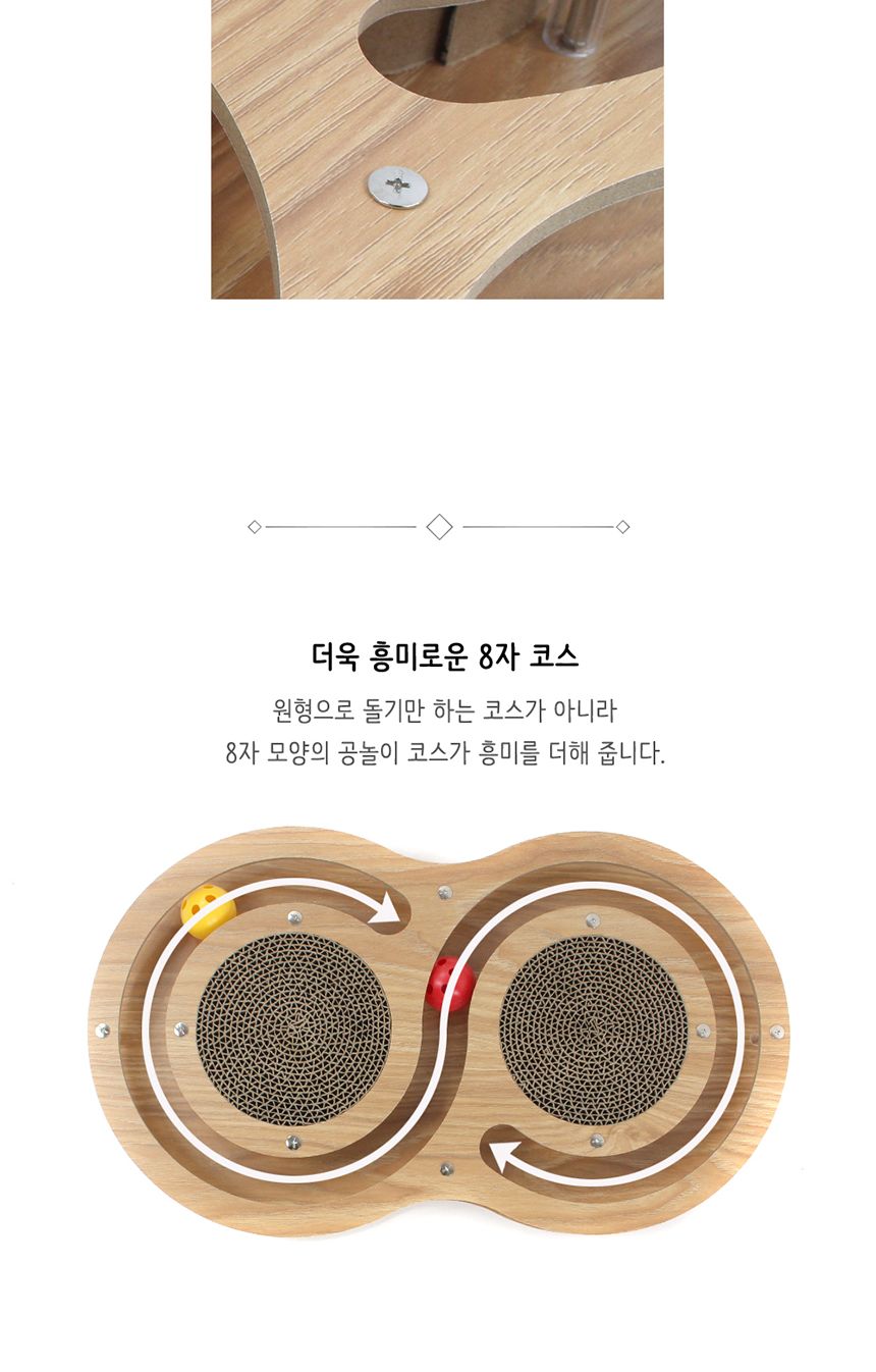 루어캣공방 플레이볼 우드(8자)SCT-43/고양이장난감/애묘장난감/애완묘장난감/캣장난감/고양이놀이감/고양