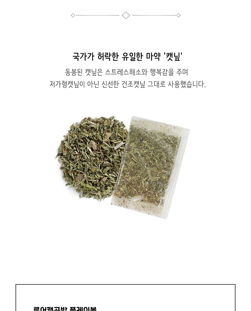 루어캣공방 플레이볼 우드(8자)SCT-43/고양이장난감/애묘장난감/애완묘장난감/캣장난감/고양이놀이감/고양