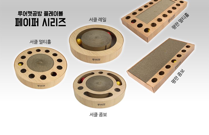 루어캣공방 플레이볼 우드(8자)SCT-43/고양이장난감/애묘장난감/애완묘장난감/캣장난감/고양이놀이감/고양