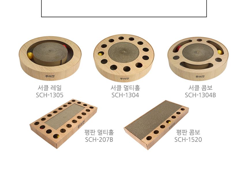 루어캣공방 플레이볼 페이퍼(평판콤보)SCH1520/고양이스크래처/고양이스크래쳐/고양이용품/고양이평판/캣토