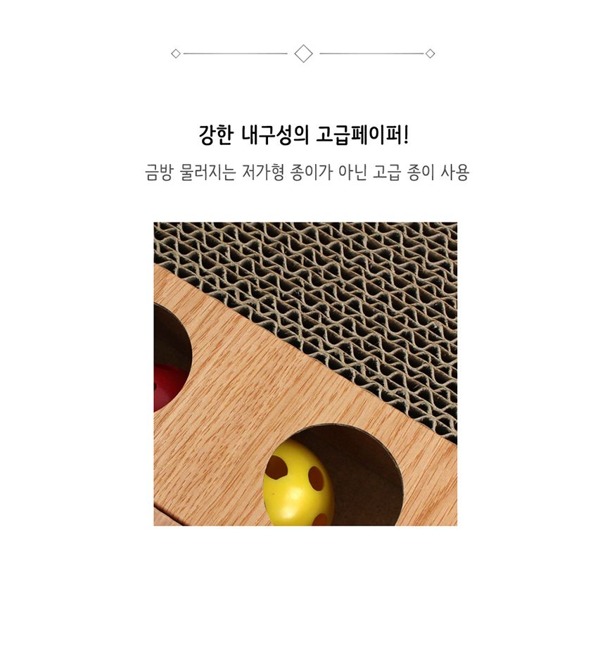 루어캣공방 플레이볼 페이퍼(평판콤보)SCH1520/고양이스크래처/고양이스크래쳐/고양이용품/고양이평판/캣토
