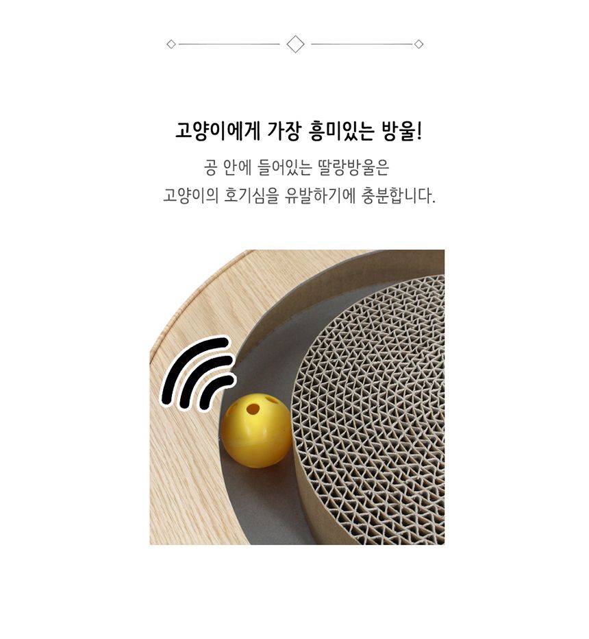 루어캣공방 플레이볼 페이퍼(평판콤보)SCH1520/고양이스크래처/고양이스크래쳐/고양이용품/고양이평판/캣토