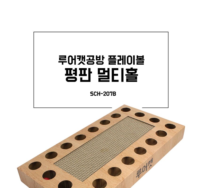 루어캣공방 플레이볼 페이퍼(평판콤보)SCH1520/고양이스크래처/고양이스크래쳐/고양이용품/고양이평판/캣토
