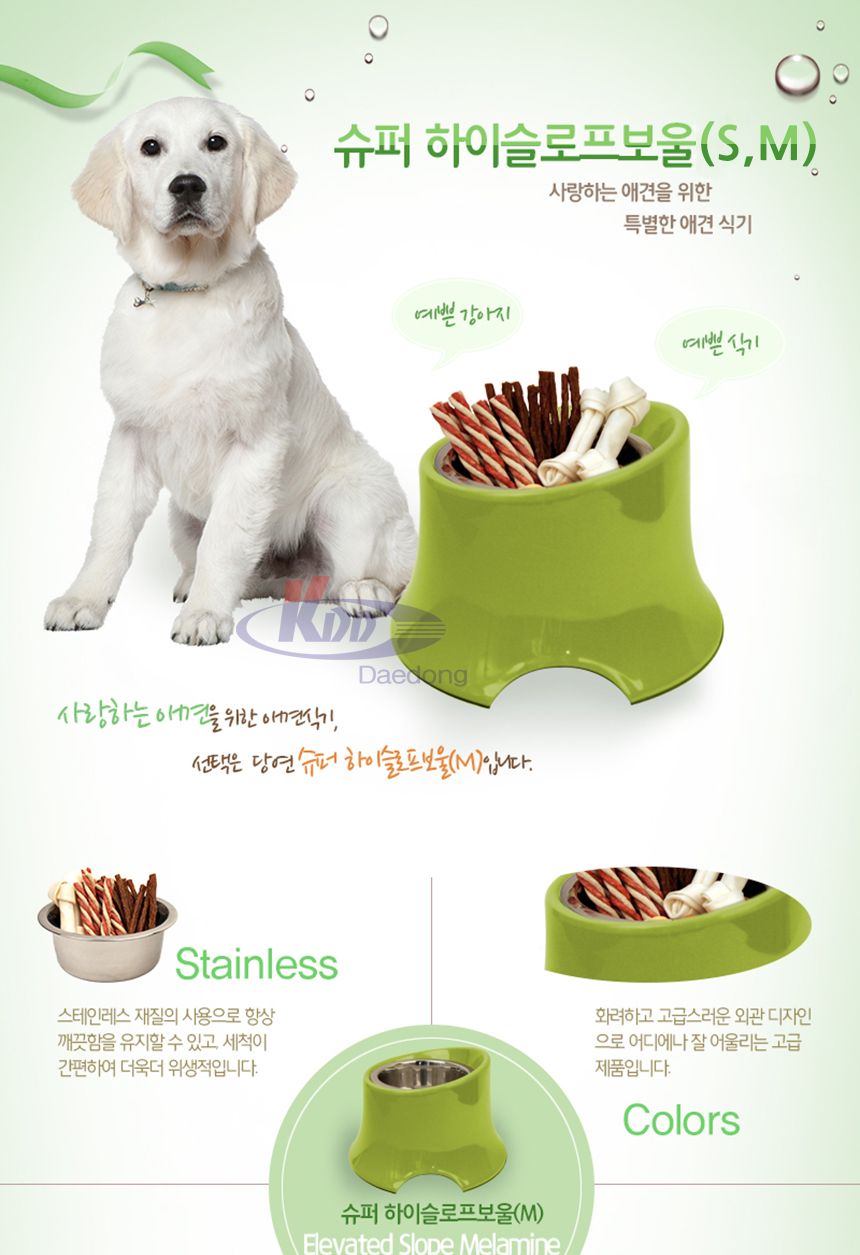 슈퍼 하이슬로프 보울(S)그린/급식기/동물급식기/애완급식기/고급급식기/그린급식기/동물그릇/애완그릇/동