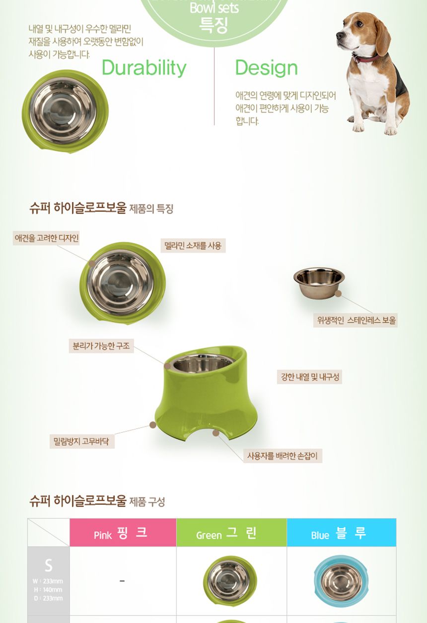 슈퍼 하이슬로프 보울(S)그린/급식기/동물급식기/애완급식기/고급급식기/그린급식기/동물그릇/애완그릇/동