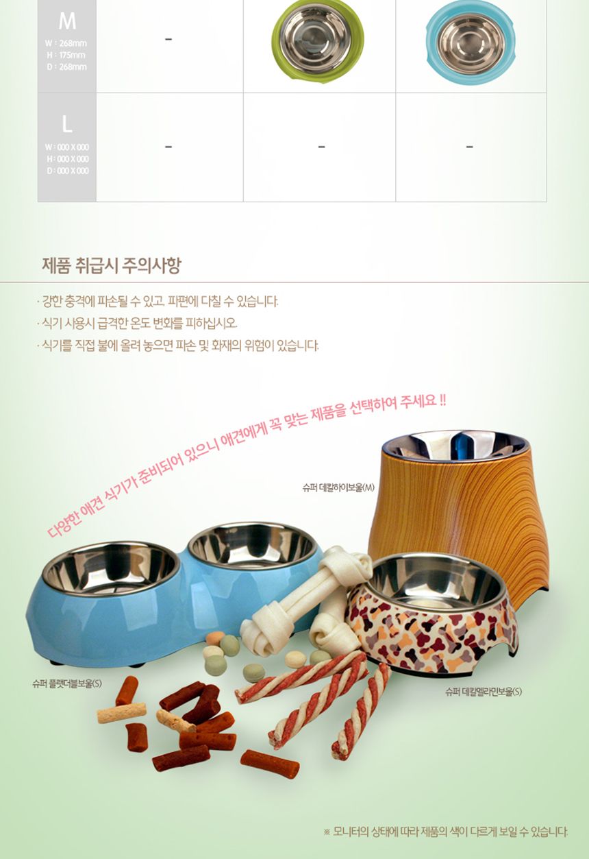 슈퍼 하이슬로프 보울(S)그린/급식기/동물급식기/애완급식기/고급급식기/그린급식기/동물그릇/애완그릇/동